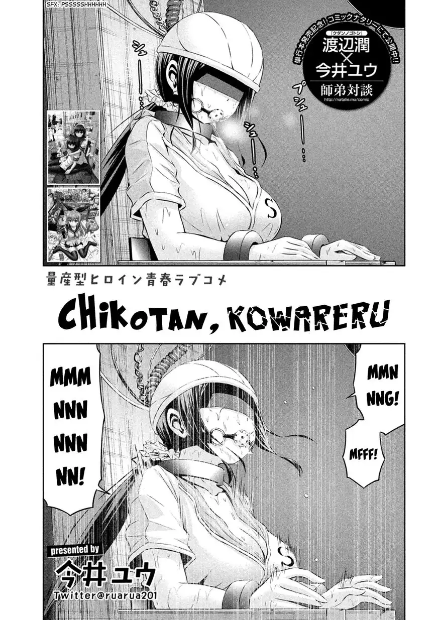 Chikotan, Kowareru Chapter 24 2